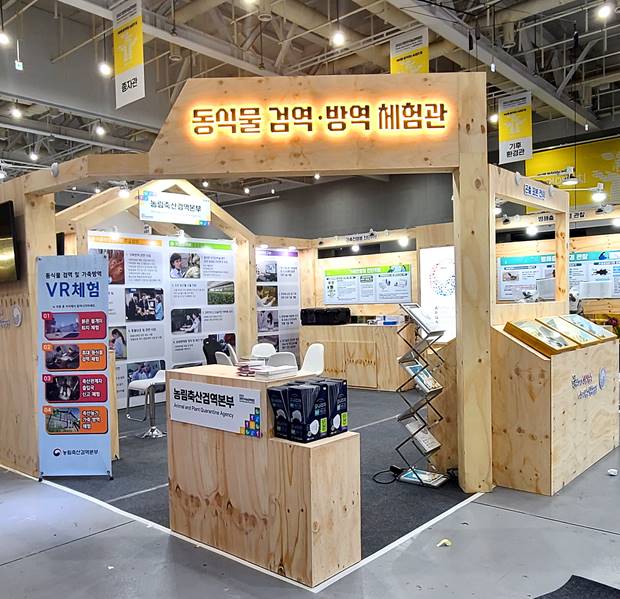 2022 대한민국 농업박람회