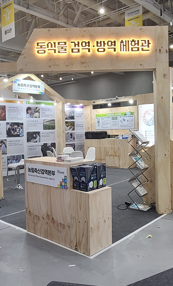 2022 대한민국 농업박람회