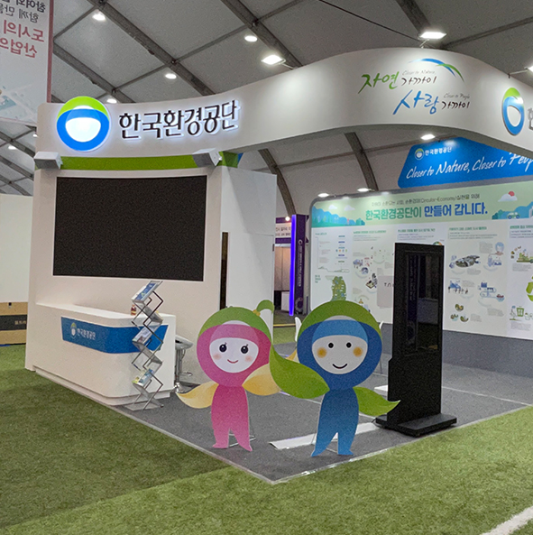 2022 대한민국 도시혁신박람회