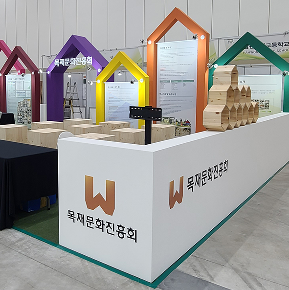 2022 WOOD FAIR 2022(대한민국 목재산업박람회)