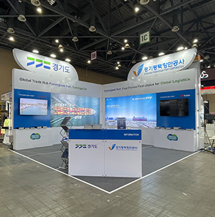 국제물류산업대전(KOREA MAT 2023