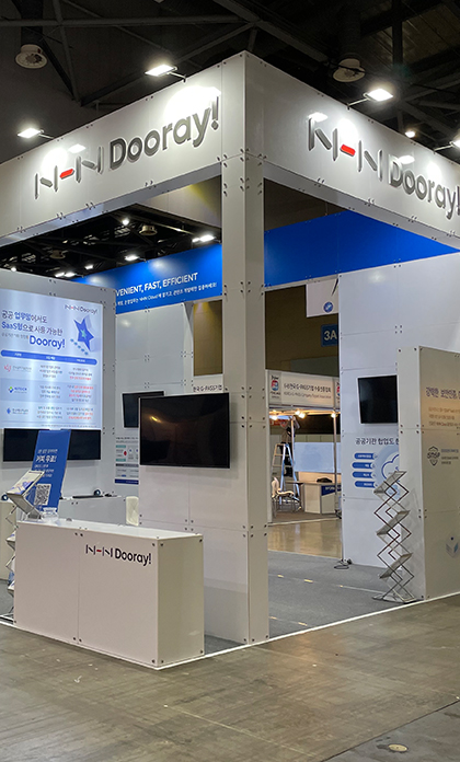 04-코리아나라장터엑스포