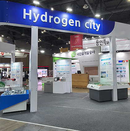 2023 월드 스마트시티 엑스포