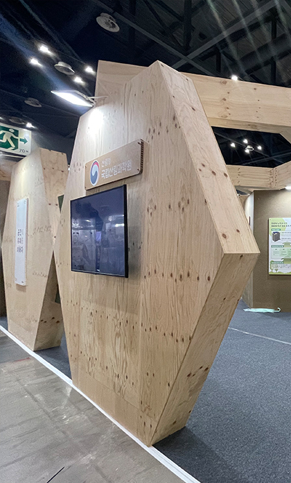 2023 목재산업박람회