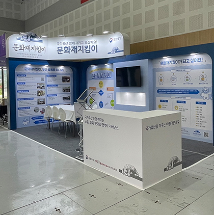 세계국가유산산업전