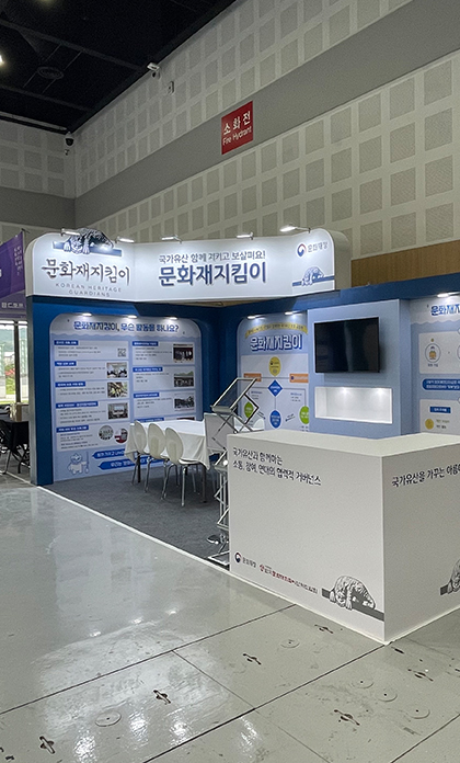 세계국가유산산업전