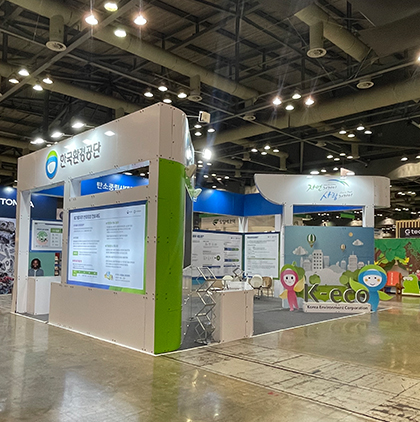 폐기물/자원순환산업전(RETECH)