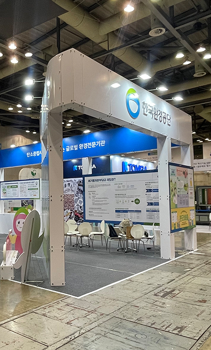 폐기물/자원순환산업전(RETECH)