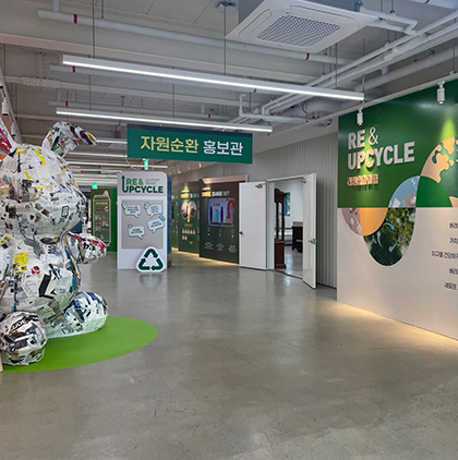 리앤업사이클플라자 홍보