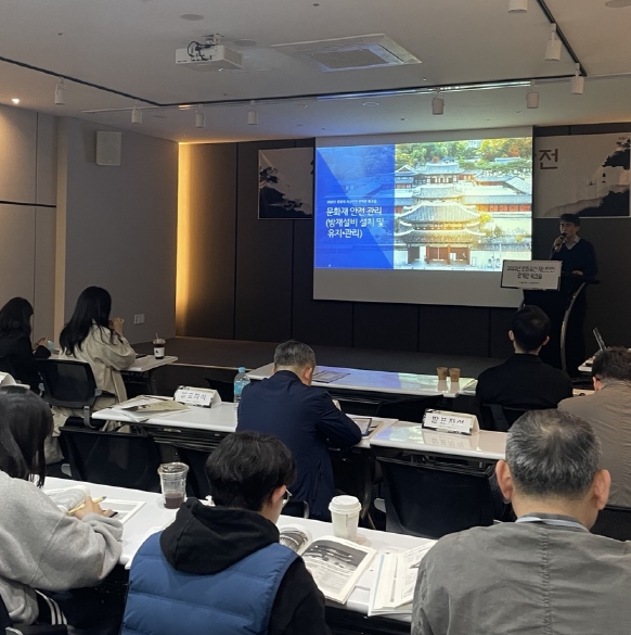 2023년 문화유산 재난안전 관계관 워크숍 