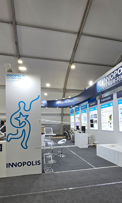 대한민국&nbsp;과학축제