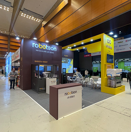 프랜차이즈 창업박람회