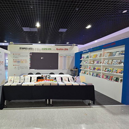 2024&nbsp;늘봄학교·교육기부&nbsp;박람회