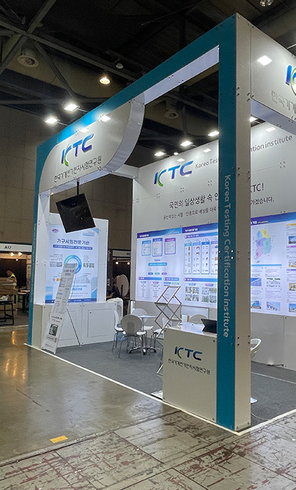 한국국제가구&nbsp;및&nbsp;인테리어산업대전