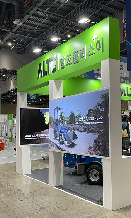 한국국제건설기계전