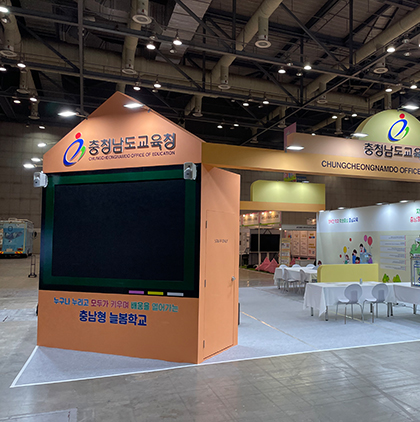 2024&nbsp;늘봄학교·교육기부&nbsp;박람회