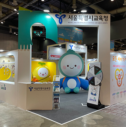 2024&nbsp;늘봄학교·교육기부&nbsp;박람회