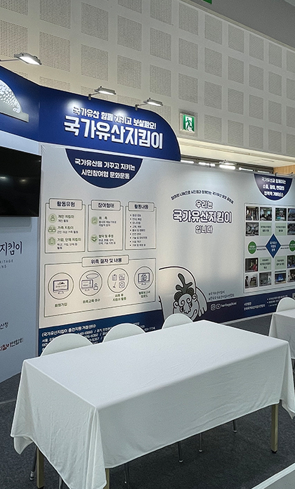 2024&nbsp;세계국가유산산업전