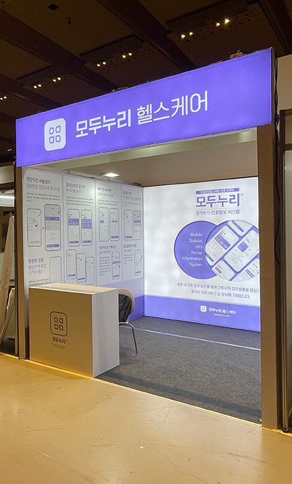 대한신장학술대회