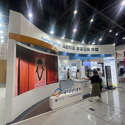 2024&nbsp;세계국가유산산업전