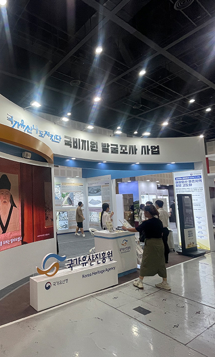 2024&nbsp;세계국가유산산업전