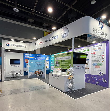 대한민국&nbsp;농업박람회