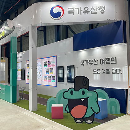 내나라여행박람회