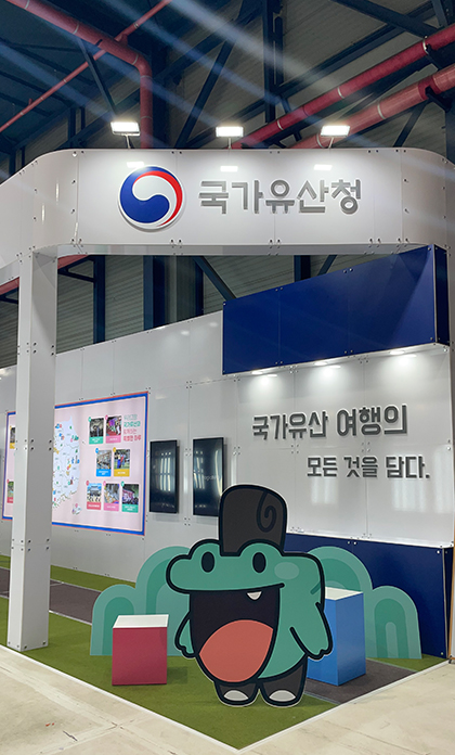 내나라여행박람회