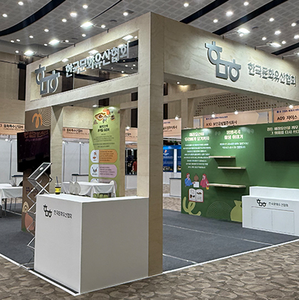 세계국가유산산업전