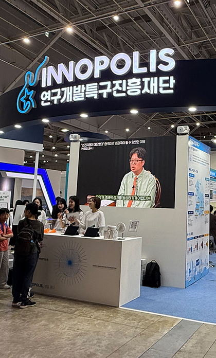 대한민국과학축제