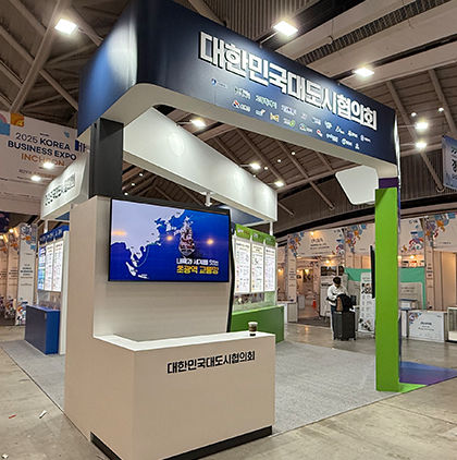 세계한인경제인대회