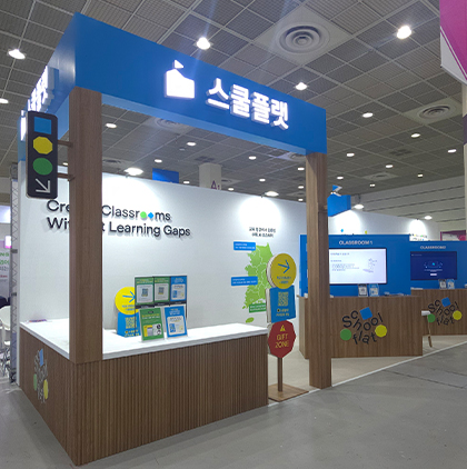 에듀테크코리아