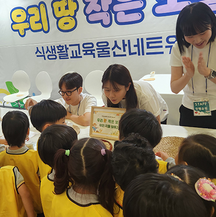 2025&nbsp;식생활교육박람회