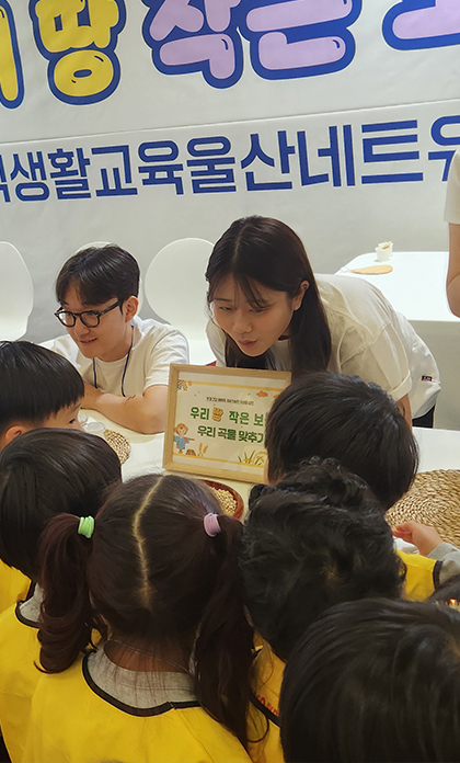 2025&nbsp;식생활교육박람회