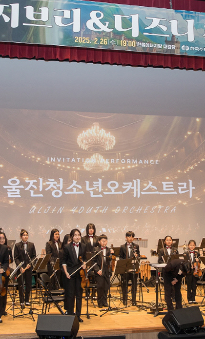 한울다누림컬쳐데이&nbsp;신년오케스트라공연