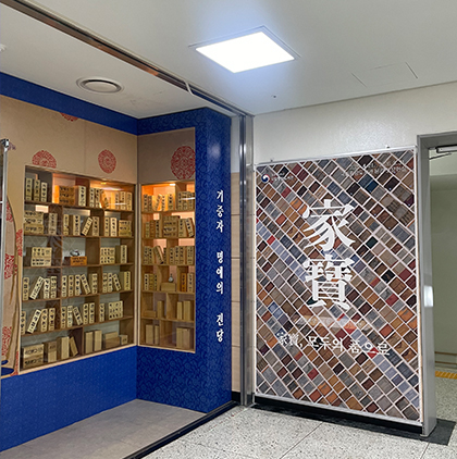 국립중앙도서관고문헌기증전&nbsp;기획전시