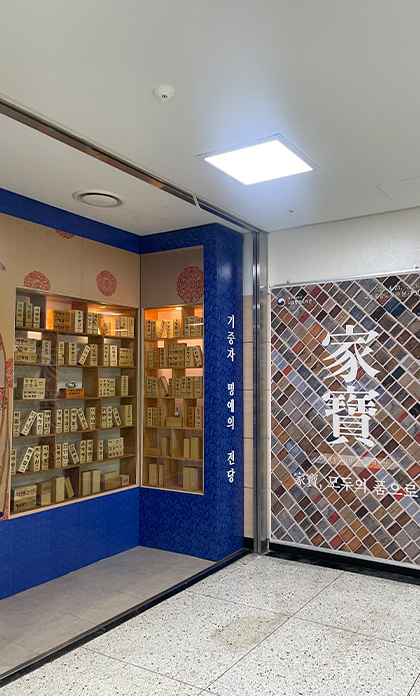 국립중앙도서관고문헌기증전&nbsp;기획전시